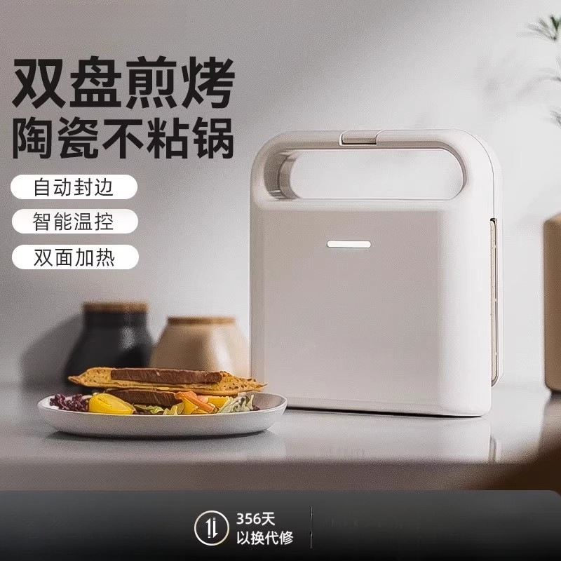 Double Plate Sandwich Breakfast Machine Household Multifunctional Waffle Light Food Machine Small Bread Machine