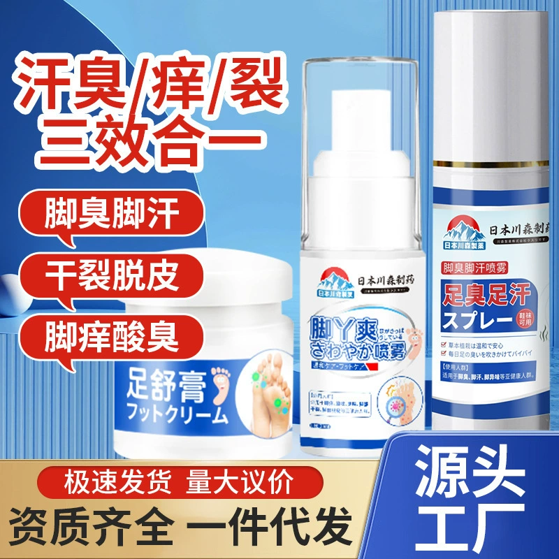 Пахнет ногами, пот ногами, запах ногами, спрей от пота ногами, спрей для ног от запаха обуви и носков, успокаивающий крем для ног, антибактериальный против зуда полыни