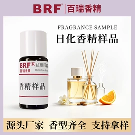 食用香精;日用香精;增味剂