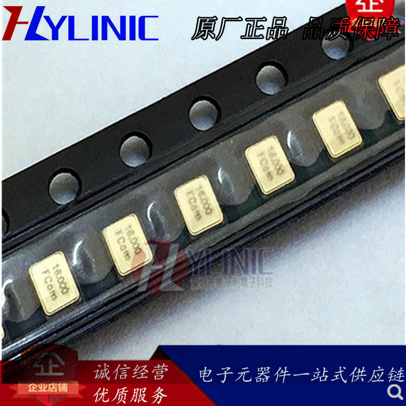 贴片晶振 16MHz 2520 10ppm 9pF 无源 16.000MHz