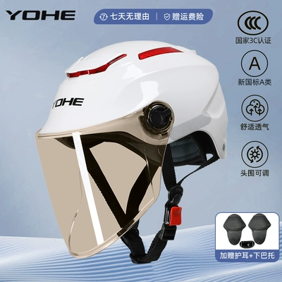 Motosiklet dəbilqələri, Half Helmet - one-size-fits-all-365-3c-white-light-tea-mirror-sunscreen-comes-with-ear-protection-chin-support