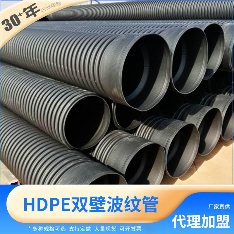 广东厂家直销黑色HDPE双壁波纹管排水管hdpe排污管道市政管埋地管