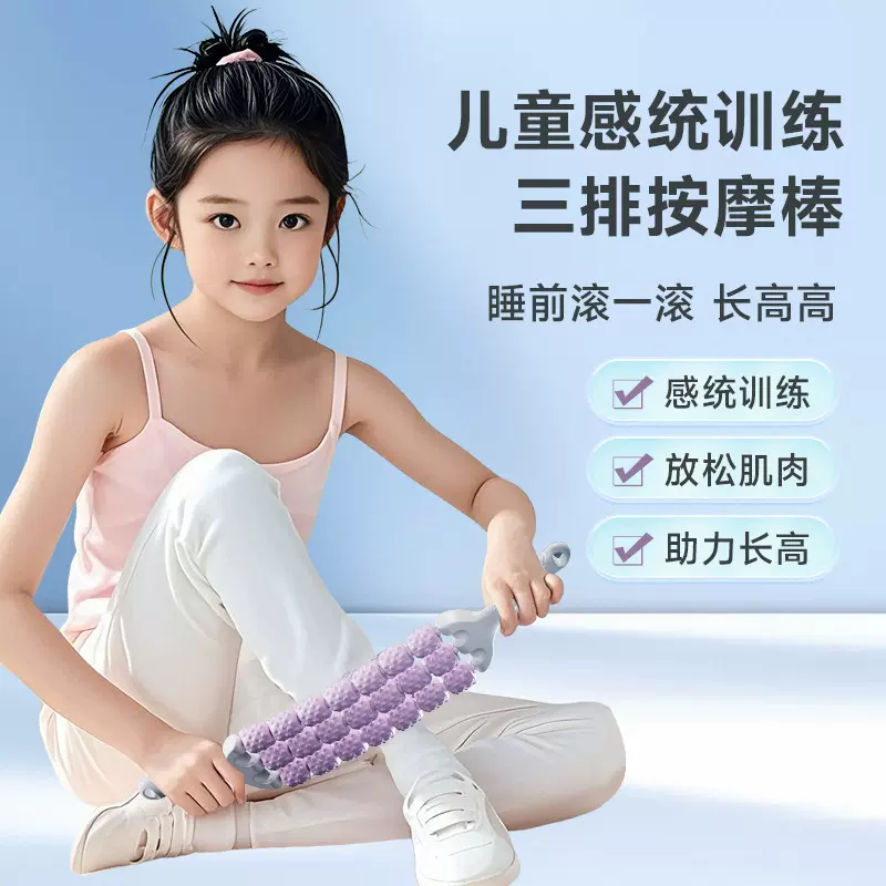 【按摩棒可弯曲】儿童腿部按摩棒狼牙棒肌肉放松器滚轴瑜伽感统