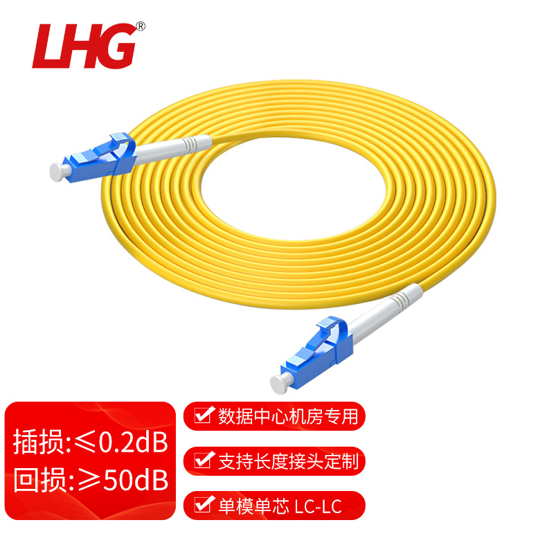 LC-LC单模光纤跳线单模单芯尾纤跳线3米5米10米多规格束状尾纤
