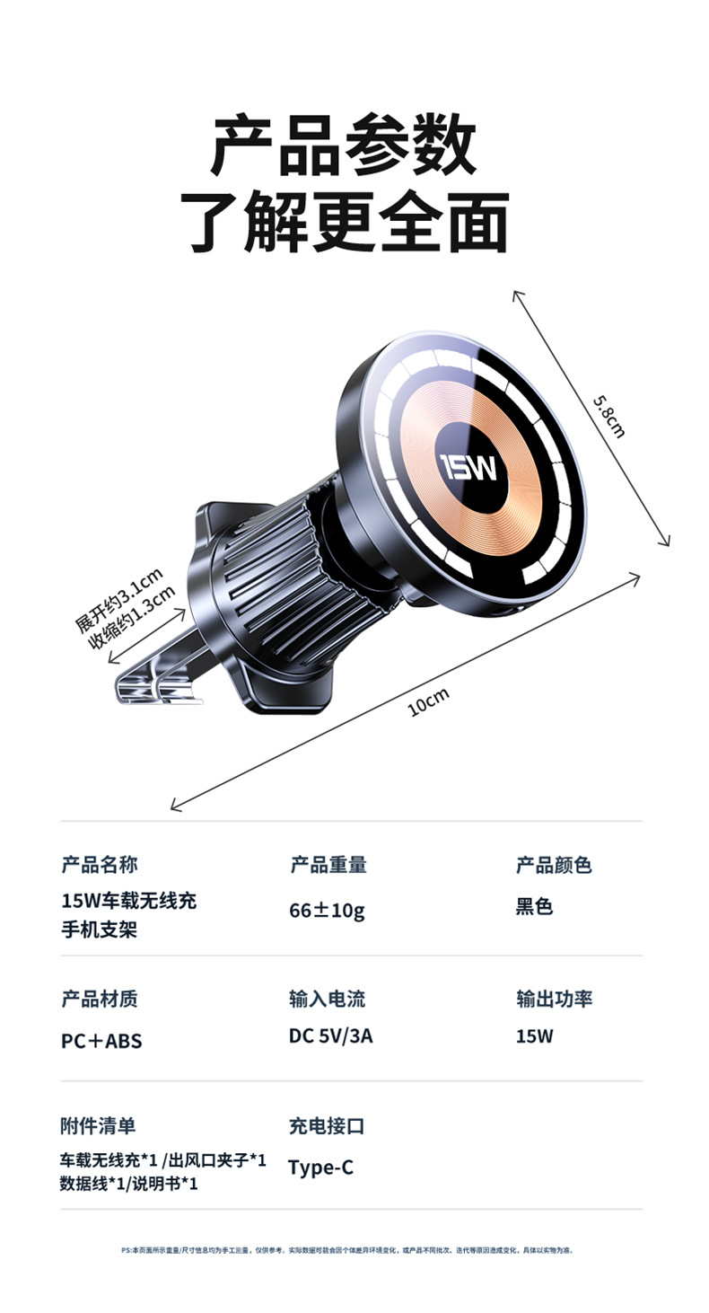 Mingcard Car Mobile Phone Holder Car 15W Wireless Charging Magnetic Air Outlet Charger Stand