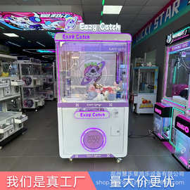 慧乐星新款跨境智能夹娃娃机室内儿童公仔机兑币游艺设施批发