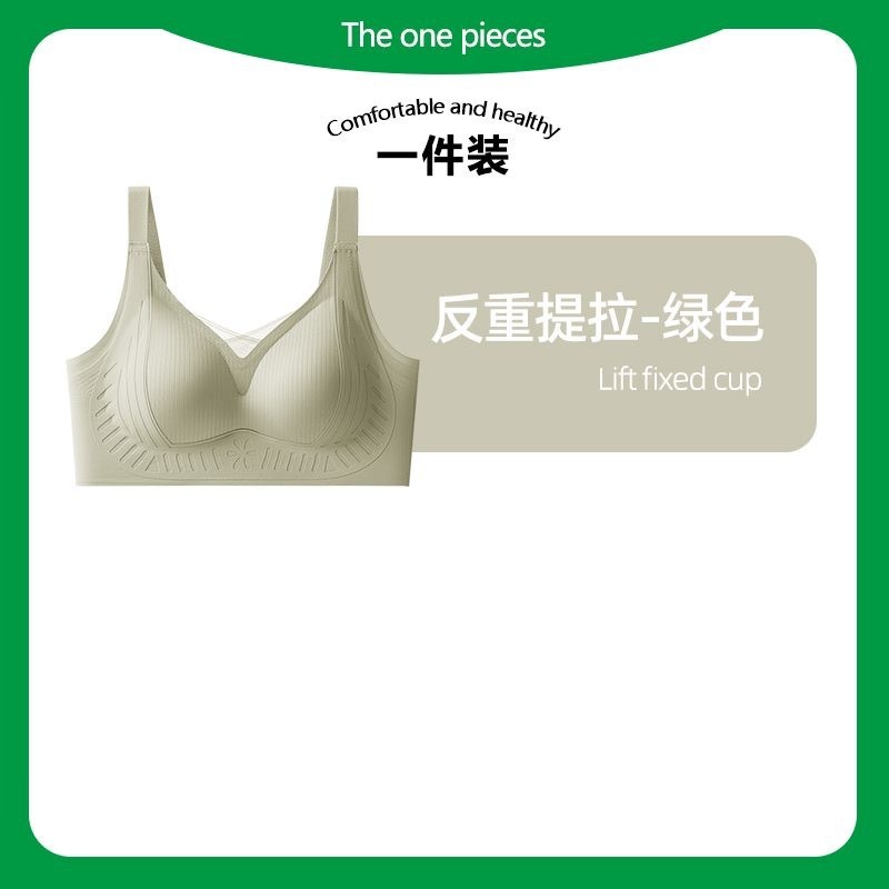 反重力リフティングシームレス下着ブラジャープッシュアップ固定カッププッシュアップ女性のたるみ防止大きな胸と小さな胸のブラジャー薄型|undefined