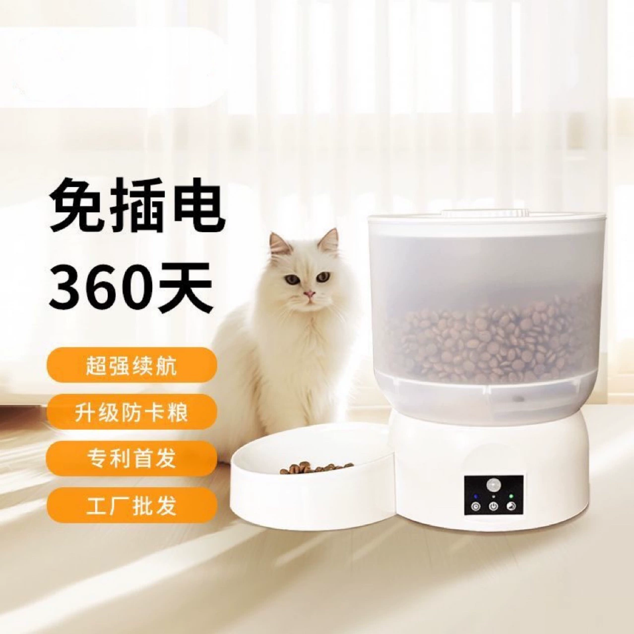 Умная кормушка для домашних животных не подключена