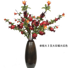 仿真水果石榴 绿植石榴树 客厅家居装饰造景拍摄假石榴厂家批发