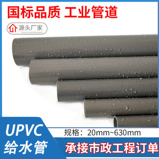 pvc-u�oˮ��75������ϩ�ܻ�ɫpvc�ܹ�ȹ܏S�ҹ������S��ˮ���Ϲ�