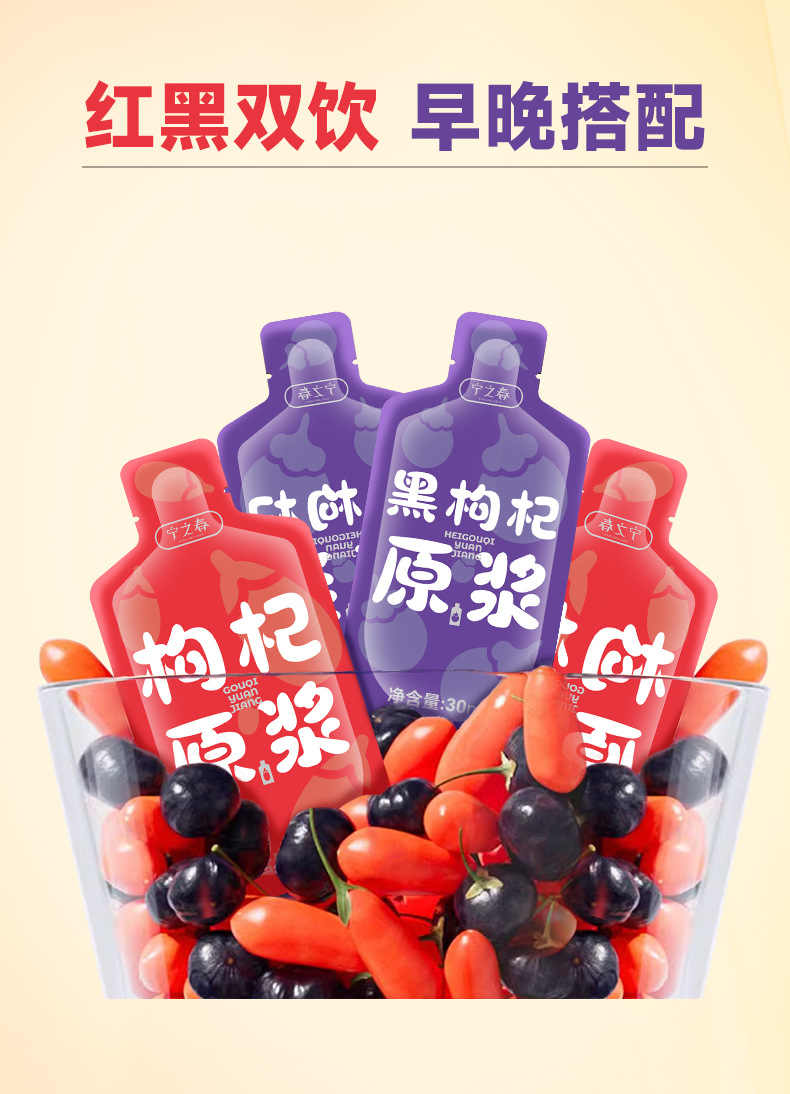 Red and Black Goji Berry Juice Gift Box 2.7L Ningxia Goji Original Pulp Ready to Drink specifications