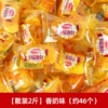 [软面包/香奶味*1000g【约46个】]