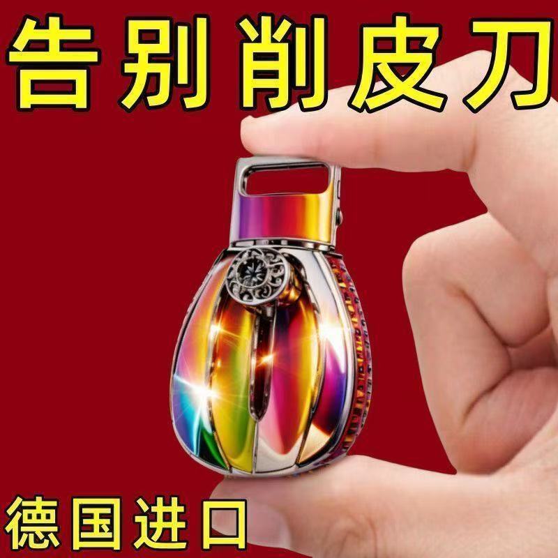 牛油果便携削皮刀随身便携迷你去皮器不锈钢可伸缩户外水果刮皮器|undefined
