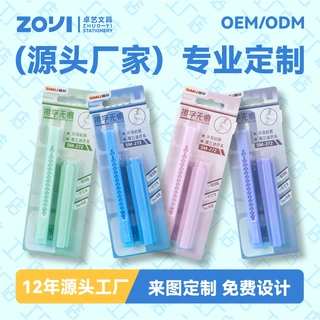 细细擦橡皮超净无痕可替换芯伸缩学生书写绘画文具推拉橡皮擦定制