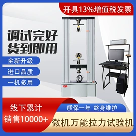 万能试验机;其他试验机;压力试验机