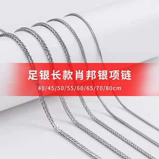 S999足银肖邦链项链女款锁骨链轻奢高级感纯银单链1.2mm-1.8mm