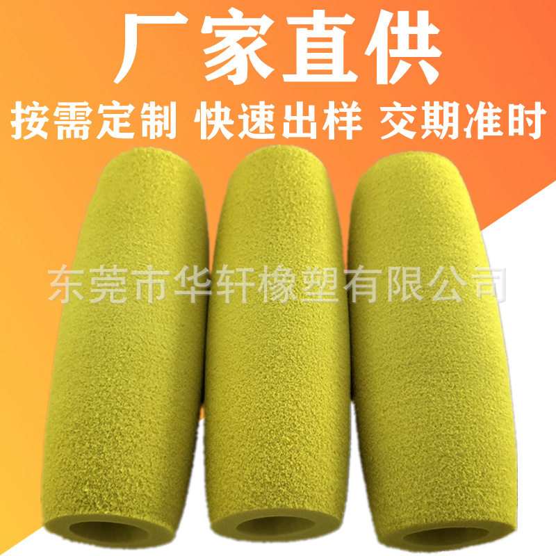 直供nbr异型泡绵手柄套鸡蛋型椭圆形套管磨面eva防滑海棉手把套