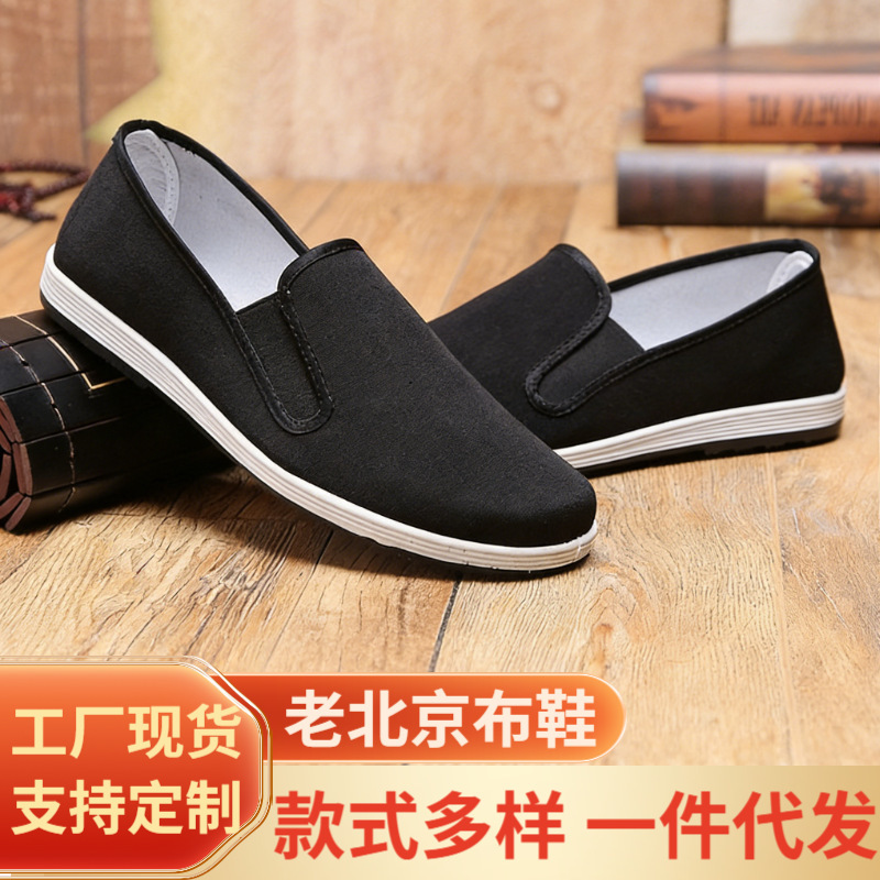 Old Beijing Cloth Shoes Men's Wholesale New Photo Scarf Work Shoes Tbottomon Bottom Black Cloth Shoes Old Eighth Way Slip-On Cloth Shoes Old Beijing Cloth Shoes Men's Wholesale New Photo Scarf Work Shoes Tbottomon Bottom Black Cloth Shoes Old Eighth Way Slip-On Cloth Shoes