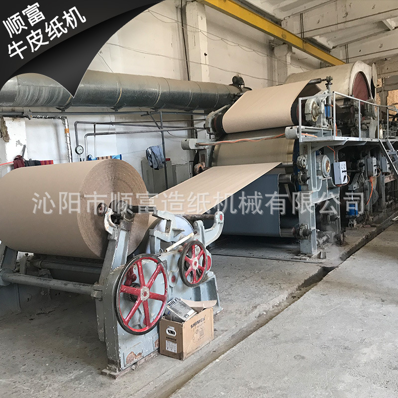 纸箱纸生产线文化纸造纸设备A4纸造纸机械牛皮纸机瓦楞纸机