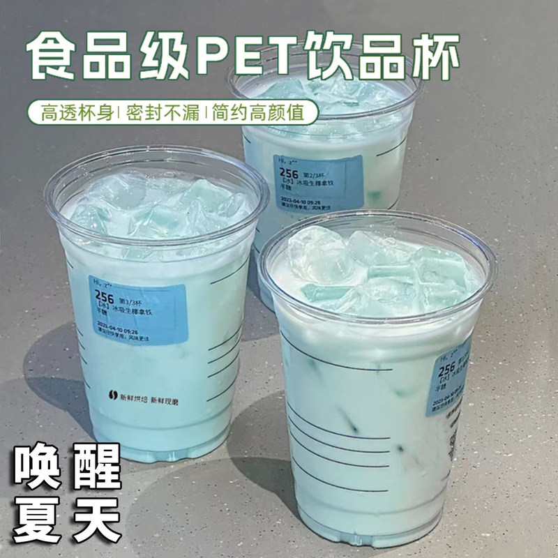 Disposable Graduated Coffee Cup with Lid, Thickened Pet Cold Drink Ice Americano Cup, 500ml Raw Coconut Latte Cup for Commercial Use Disposable Graduated Coffee Cup with Lid, Thickened Pet Cold Drink Ice Americano Cup, 500ml Raw Coconut Latte Cup for Commercial Use