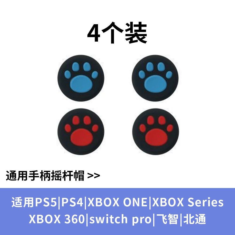 Набор крышек/ползунков джойстика для PS5 PS4 Xbox Switch Pro, силикон, 4 шт, тематические дизайны