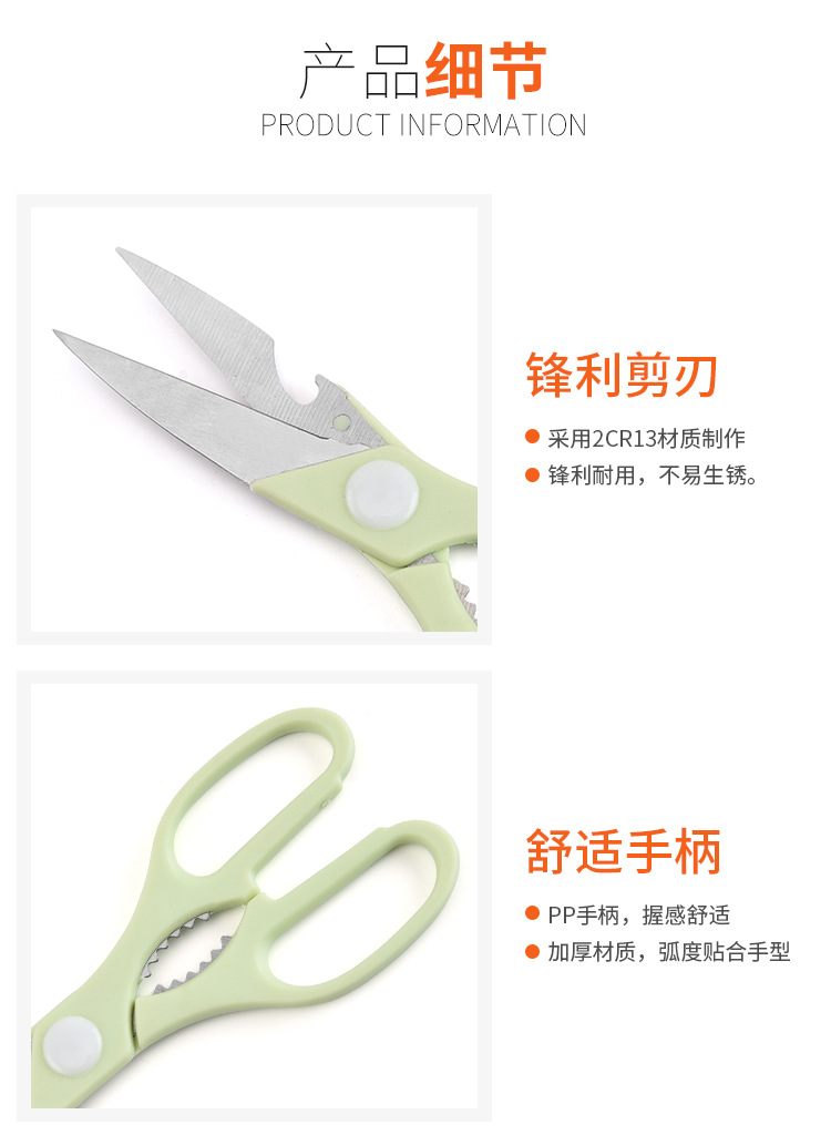 厂家批发 不锈钢多功能厨房剪 可开瓶夹核桃多用剪刀 9140厨房剪详情6