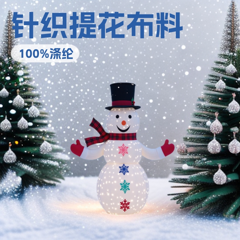 现货批发彩色短毛葱布圣诞布料厂家手工装饰涤纶针织面料提花