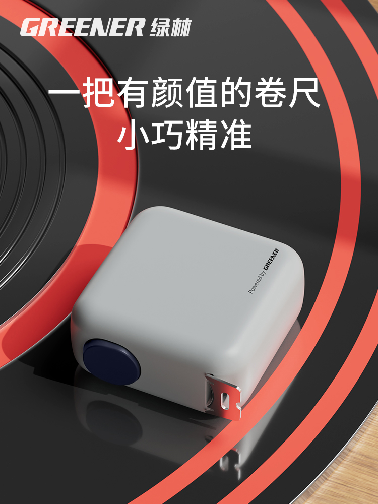 绿林钢卷尺家用3米尺子设计师专用小5米加厚加硬绘图自锁量尺拉尺