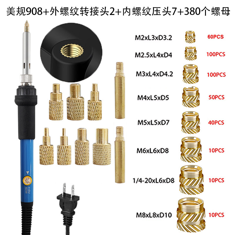 908 미국 표준 + 내부 스레드 압자 9개 세트 + 구리 너트 380개