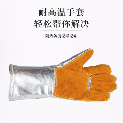 High temperature resistant gloves, anti-radiant heat industrial cast aluminum foil insulation cowhide wear-resistant furnace front worker oven fire-fighting gloves