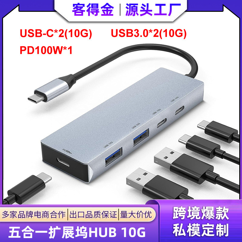Type-C Docking Station Five-In-One Usb-C Multi-Port 10g Transmission with Power Supply Mobile Phone Notebook Docking Station Hub Type-C Docking Station Five-In-One Usb-C Multi-Port 10g Transmission with Power Supply Mobile Phone Notebook Docking Station Hub