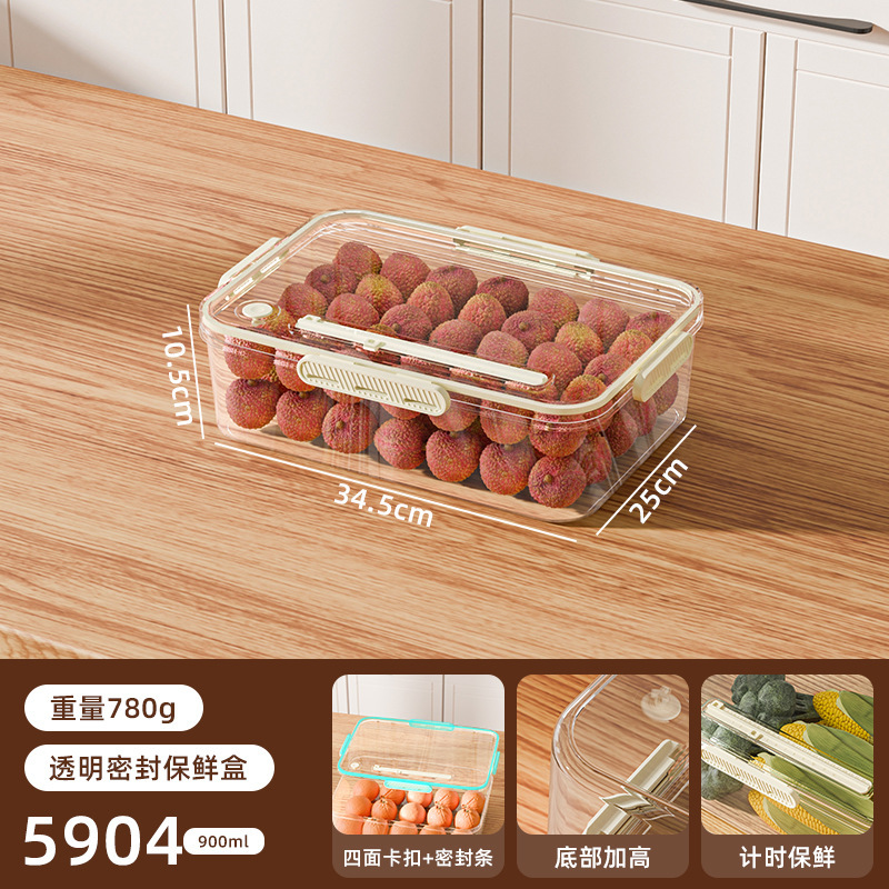 冷蔵庫鮮度保持ボックス食品グレードの収納ボックス透明密封ボックス冷凍食品果物と野菜の収納ボックス整理ボックス|undefined