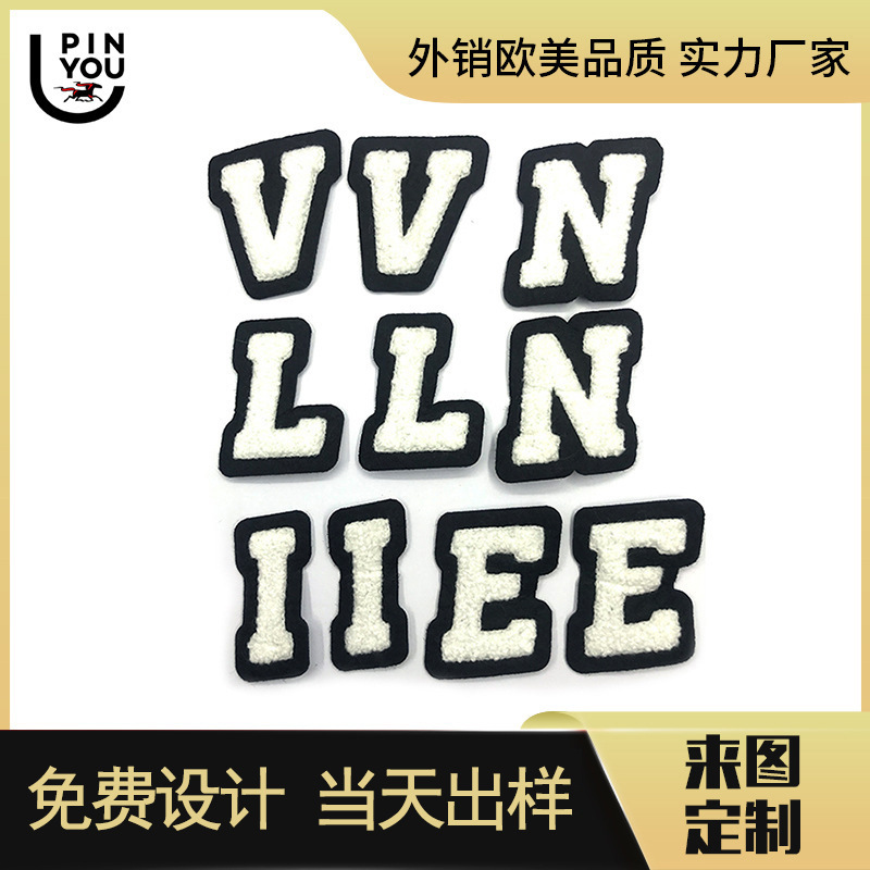 厂家批发毛巾绣布贴服装饰品字母毛巾绣章服饰毛线章卡通毛巾绣贴