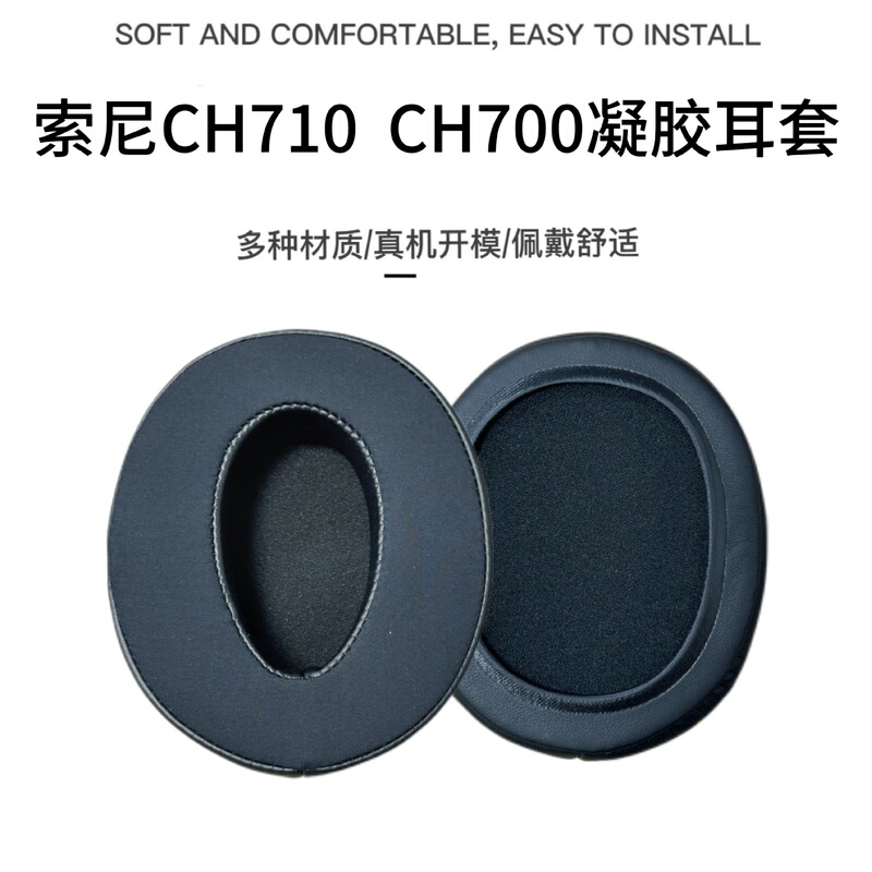 Suitable for Sony Sony Wh-Ch700 Ch710N Ch720 Xb900 Zx770Bn Gel Earmuffs Earmuffs Suitable for Sony Sony Wh-Ch700 Ch710N Ch720 Xb900 Zx770Bn Gel Earmuffs Earmuffs