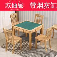 实木麻将桌餐桌两用简易手搓一体家用带抽屉中式棋牌桌椅象棋手动