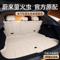 NIO Firefly トランクマット TPE25 ファイアフライ車のトランクマットアクセサリーフットマット用品に特別に使用されます。