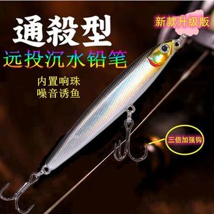 Long-range Submersible Pencil, Ringing Bead Pencil, Triple Reinforced Hook, Lure Bait, Cocked Mouth, Dog Fish, Mackerel, Mandarin Fish Killing Bait