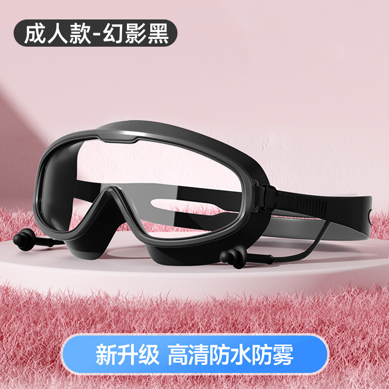 성인 팬텀 블랙 싱글 수영 고글 [PE 지퍼백]