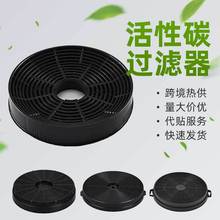 烟机颗粒活性炭滤网家用厨房无烟管内循环活性炭盒抽油烟机过滤器