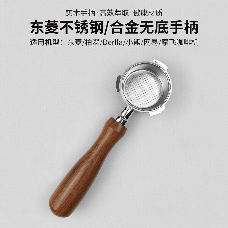 Bottomless handle Dongling/Delong/Platinum Rich/Huijia/Yum Brands/E61/Nova/Hot Mom General Stainless Steel