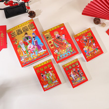 现货2026马年撕历老皇历日历创意手撕台历澳申纸质月历挂历老黄历