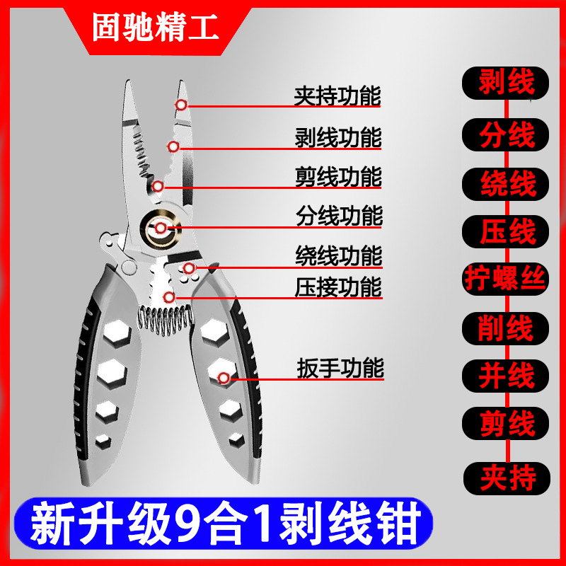 剥线钳工业级多功能五合一电工专用电缆剥皮刀剪线扒皮钳子拨线钳
