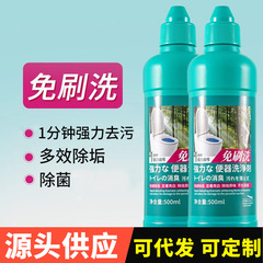 トイレの清潔剤は強力に汚れを除去します。