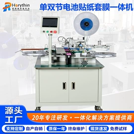 其他电子制造;点焊机;贴标机械