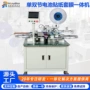 双节热缩圆柱自动一体机