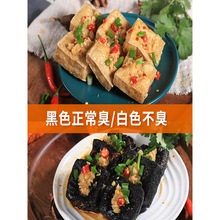 长沙臭豆腐生胚商用半成品湖南特产油炸豆腐干批摆地摊开店发