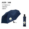 Factory spot wholesale umbrella female distinct high -end business vinyl three -fold umbrella sunscreen can print advertising logo