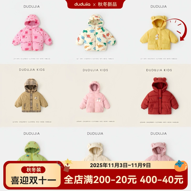 [Коллекция хлопчатобумажной одежды] Детская зимняя хлопчатобумажная одежда для детей Дуду