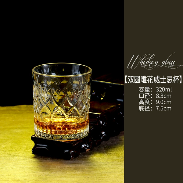 Double round carved whiskey glass 320ml