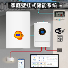 全套家用离网太阳能发电系统壁挂式储能电池家庭光伏储能锂电池